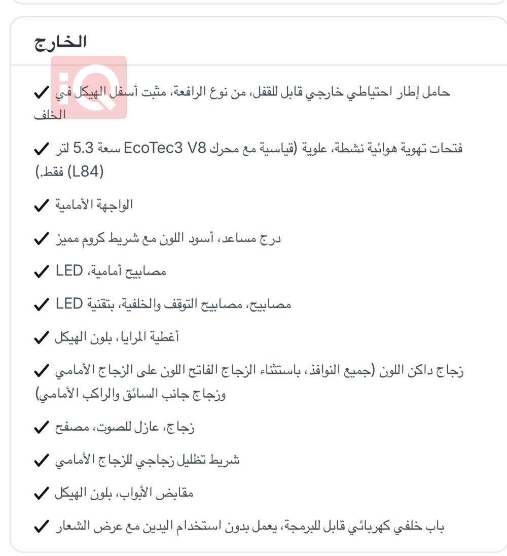 شيفروليه تاهو